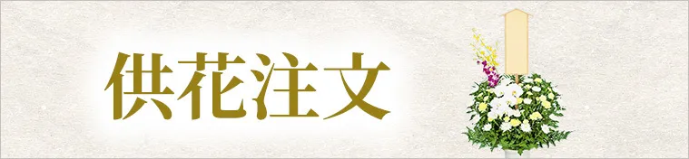 グリーフケアわかちあいの集い